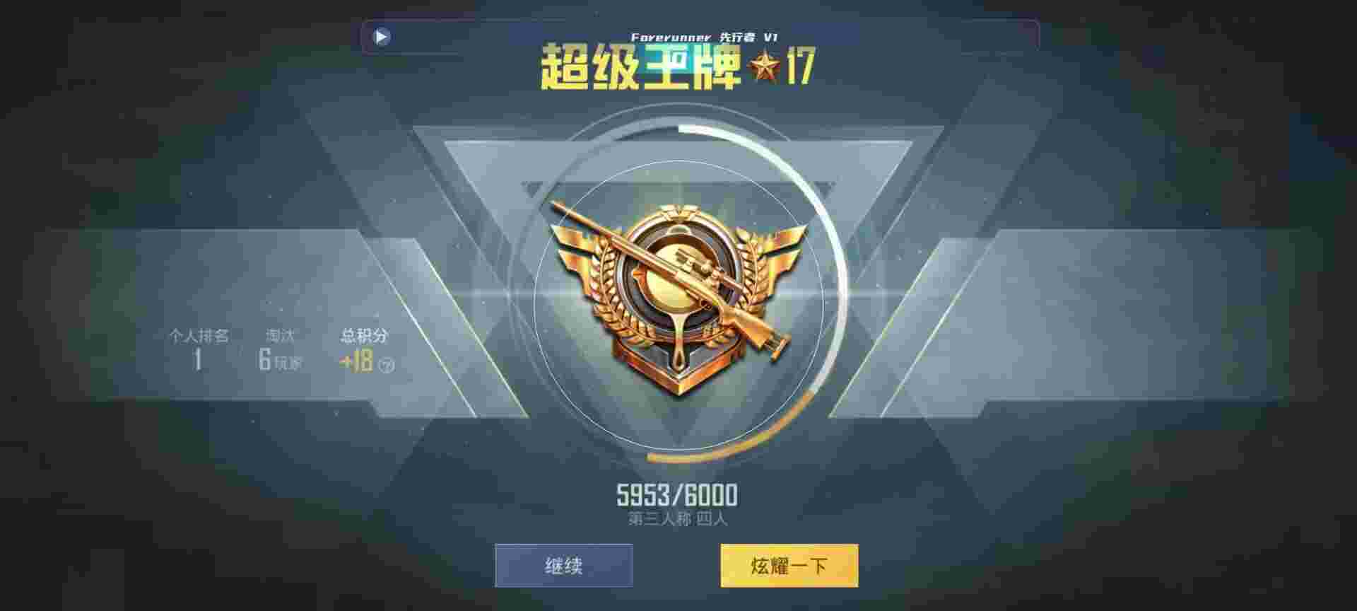 和平精英鸡腿辅助自瞄 - ios和平精英辅助脚本辅助预览图